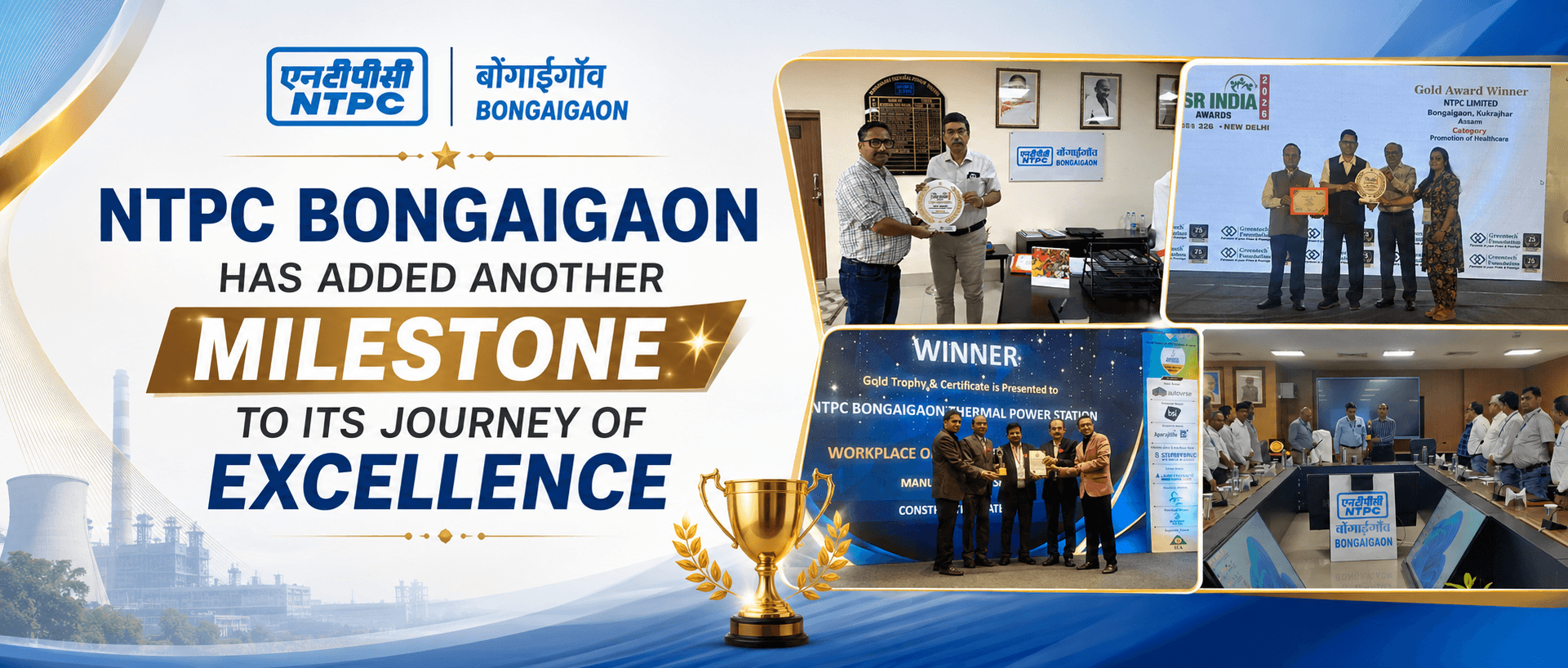 NTPC Bongaigaon Bags Twin National Awards